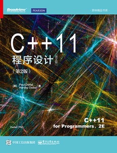 C++11程序设计（第2版）英文版