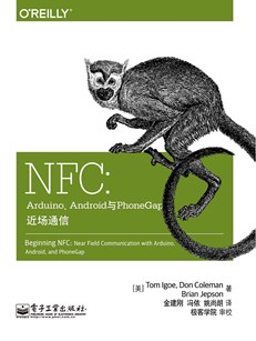 NFC：Arduino、Android与PhoneGap近场通信