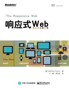 响应式Web