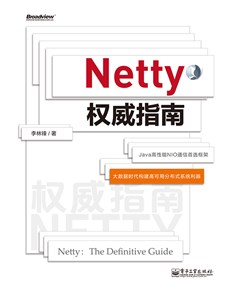 Netty权威指南