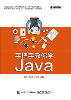 手把手教你学Java