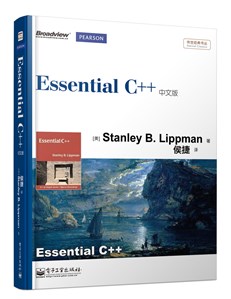 Essential C++中文版