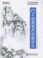 C++应用程序性能优化