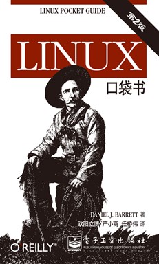 Linux口袋书（第2版）