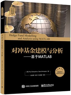 对冲基金建模与分析——基于MATLAB