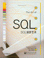 SQL语言艺术