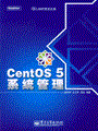 CentOS 5系统管理