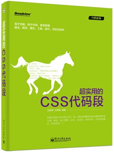 超实用的CSS代码段