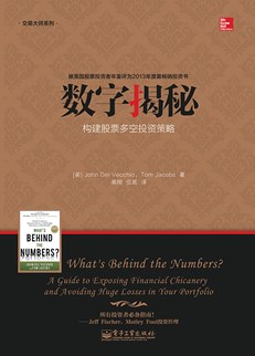 数字揭秘——构建股票多空投资策略