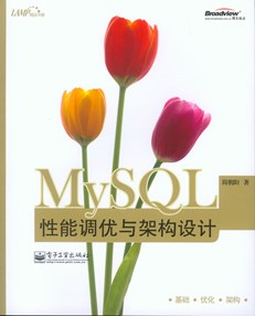 MySQL性能调优与架构设计