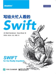 写给大忙人看的Swift