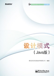 设计模式（Java版）