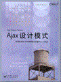 Ajax设计模式