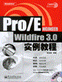 Pro/ENGINEER Wildfire 3.0实例教程(含光盘1张)