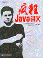 疯狂Java讲义(含光盘1张)