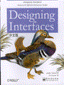 Designing Interfaces中文版(全彩)