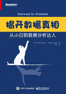 揭开数据真相：从小白到数据分析达人