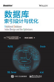 数据库索引设计与优化