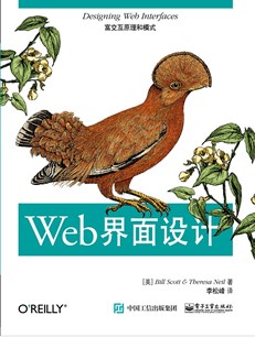 Web界面设计（全彩）