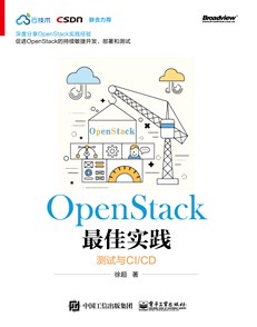 OpenStack最佳实践——测试与CI/CD