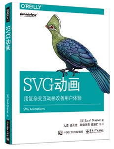 SVG动画