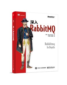 深入RabbitMQ