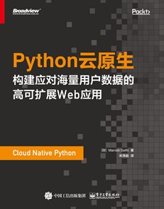 Python云原生：构建应对海量用户数据的高可扩展Web应用