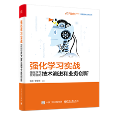 强化学习实战：强化学习在阿里的技术演进和业务创新