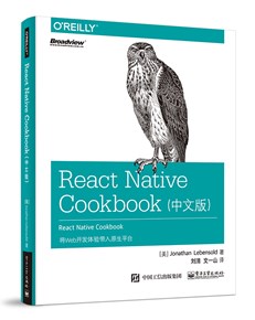 React Native Cookbook（中文版）