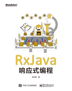 RxJava响应式编程