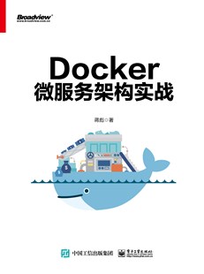 Docker微服务架构实战