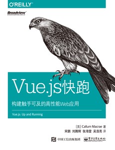 Vue.js快跑