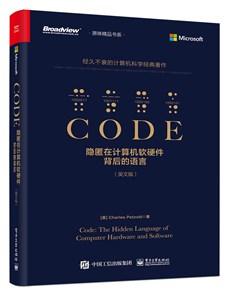 Code:隐匿在计算机软硬件背后的语言（英文版）