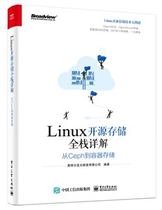 Linux开源存储全栈详解：从Ceph到容器存储