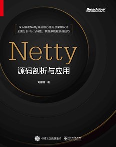 Netty源码剖析与应用