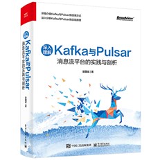Kafka与Pulsar：消息流平台设计与实现