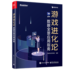 游戏进化论：数据全景应用指南