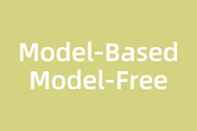 学习强化学习无法避开的两个词：Model-Based与Model-Free