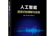 揭开《钢铁侠》AI管家贾维斯神秘面纱的扛鼎之作！