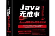 涵盖从Java 5到Java 11所有重要特性，让Java学习不再难！