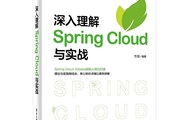Dubbo Spring Cloud ：服务调用的新选择