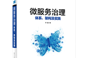 QCon全球软件开发大会：推动创新，实现技术落地