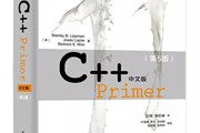 两万字总结《C++ Primer》要点