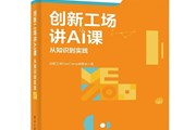 李开复、张亚勤、吴恩达……国际大咖给你讲解AI知识！