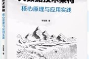 淘宝、美团、滴滴分别如何搭建大数据平台