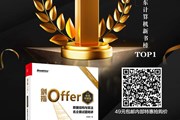 YYDS《剑指Offer》再续新篇，百万程序员人手一册