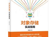 阿里云专家带你揭秘云计算数据底座——对象存储