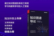 当知识图谱遇上预训练语言模型