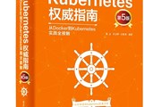 Kubernetes生态系统与演进路线
