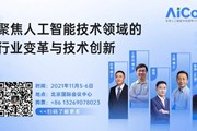 腾讯看点CTO徐羽： QQ浏览器背后的推荐AI中台 | AICon